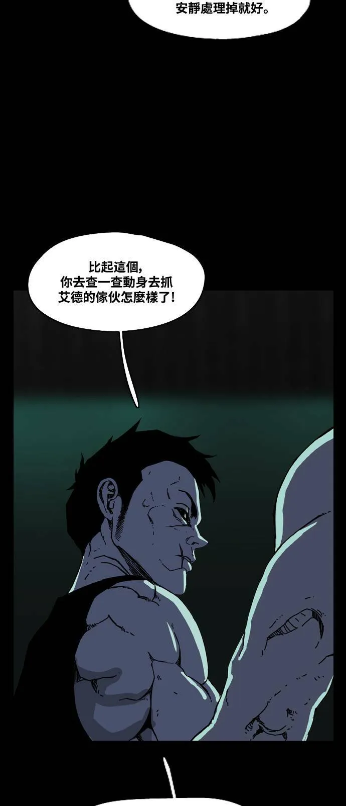 第188话 第59页