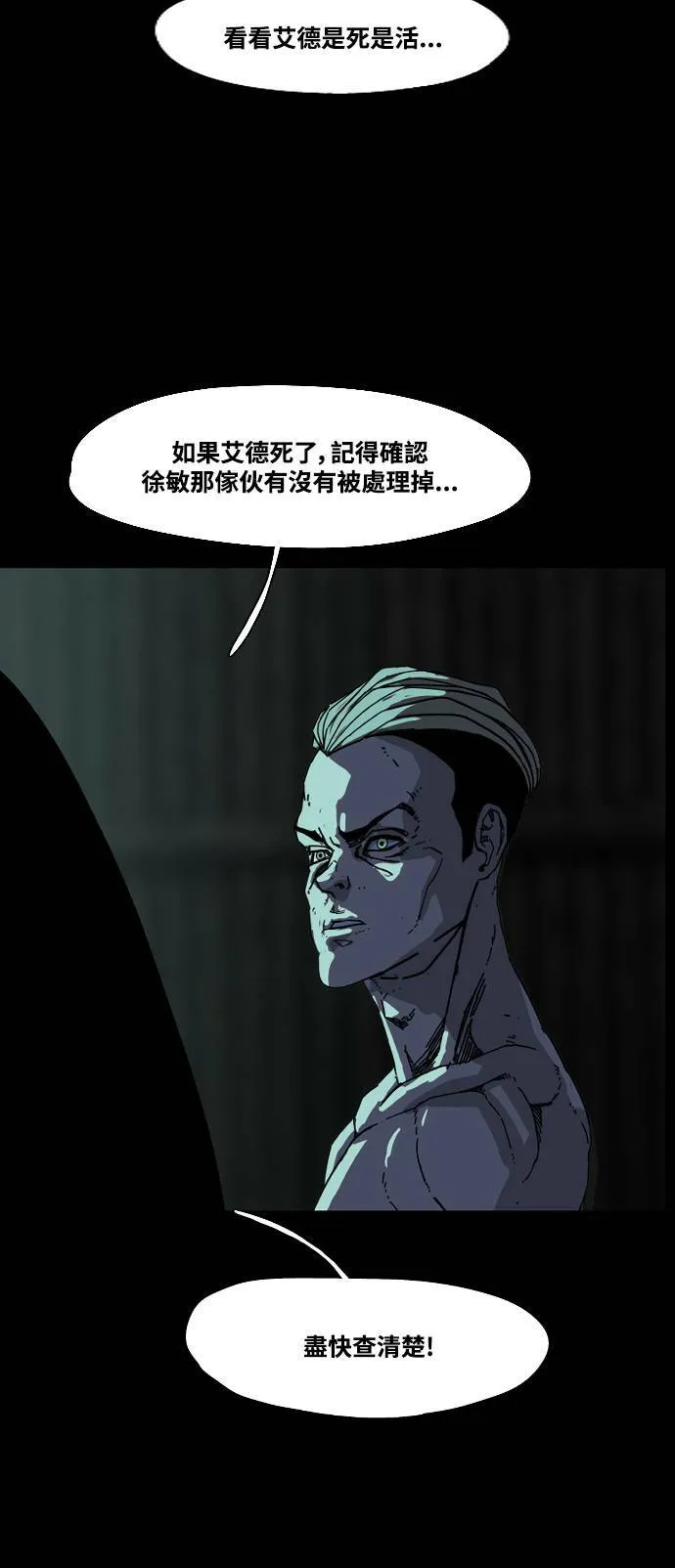 第188话 第60页