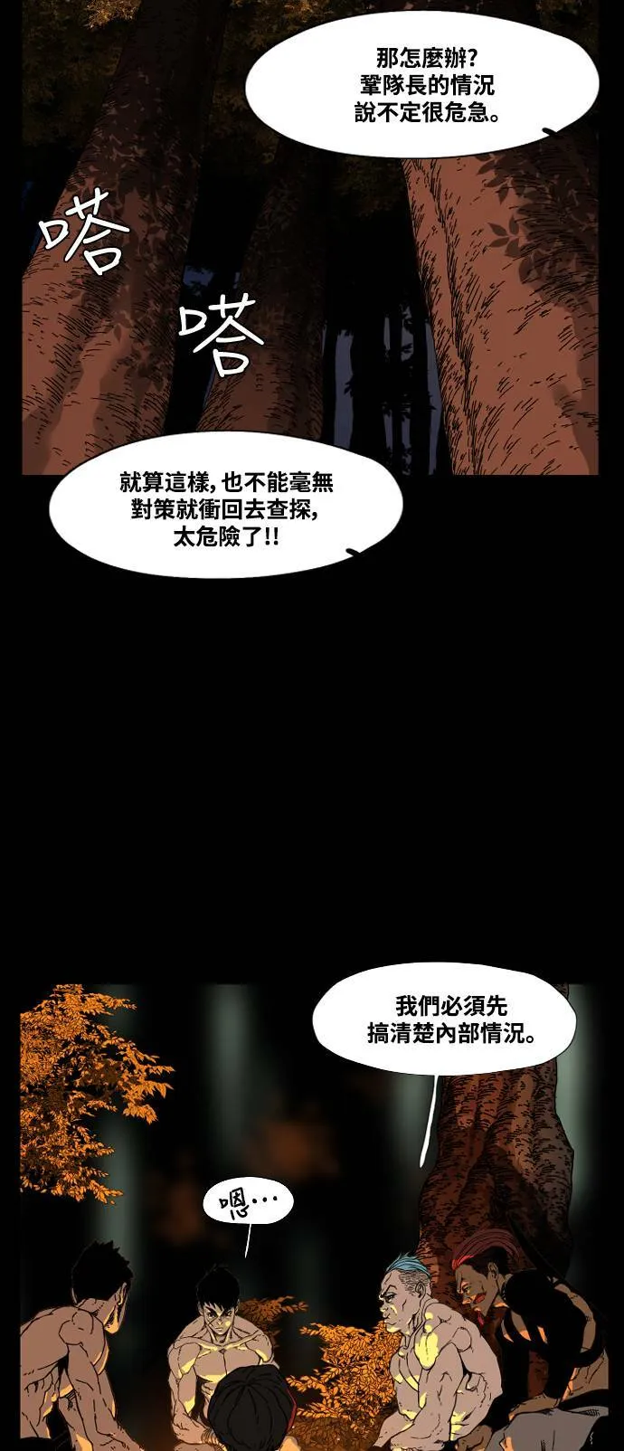 第188话 第63页