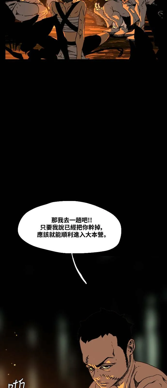 第188话 第64页