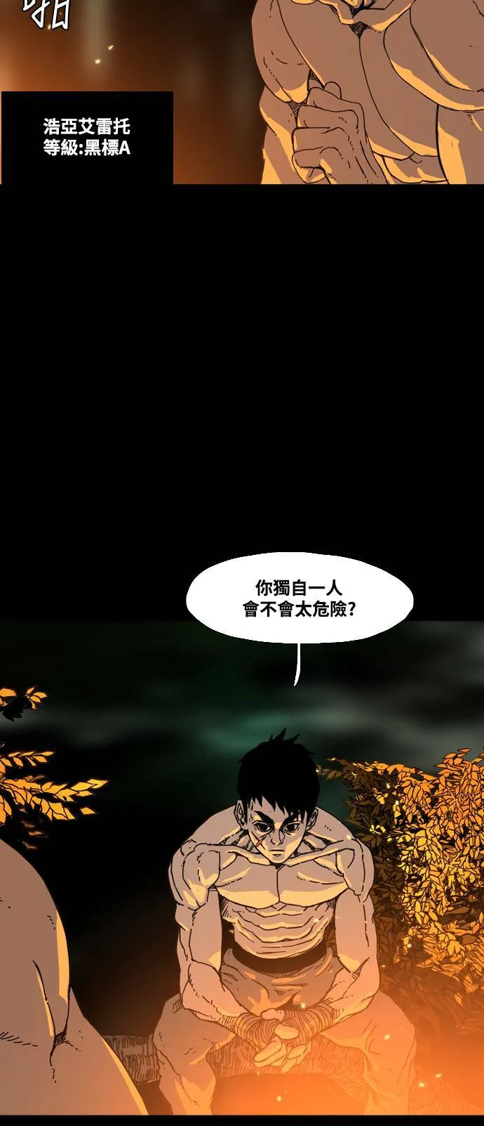 第188话 第65页