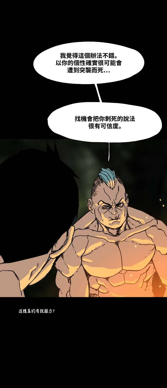 第188话 第67页
