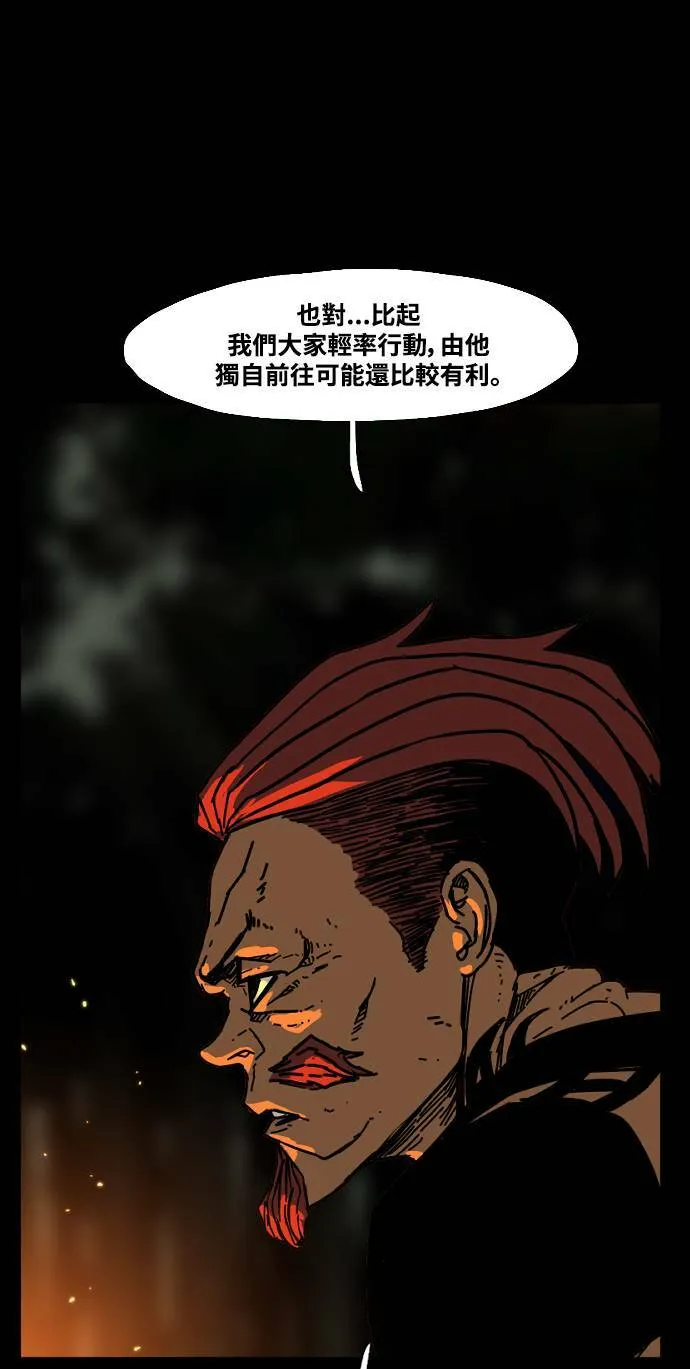 第188话 第68页