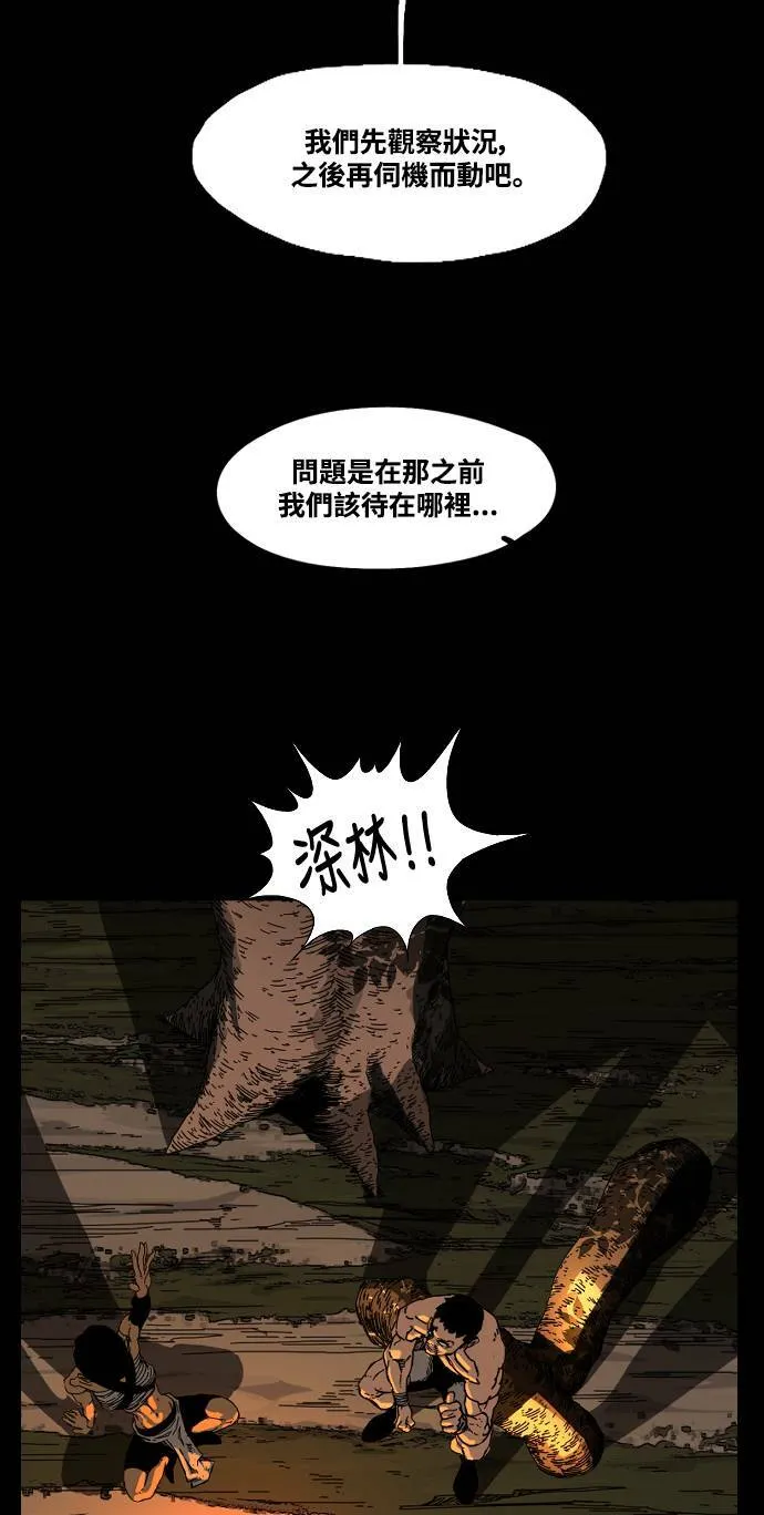 第188话 第69页