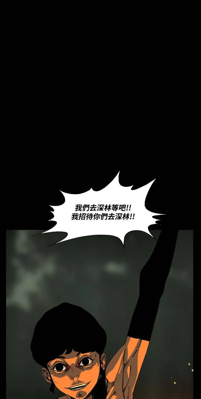 第188话 第71页