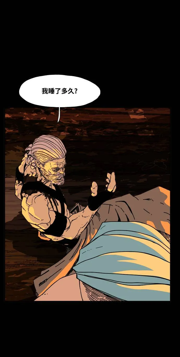 第188话 第77页