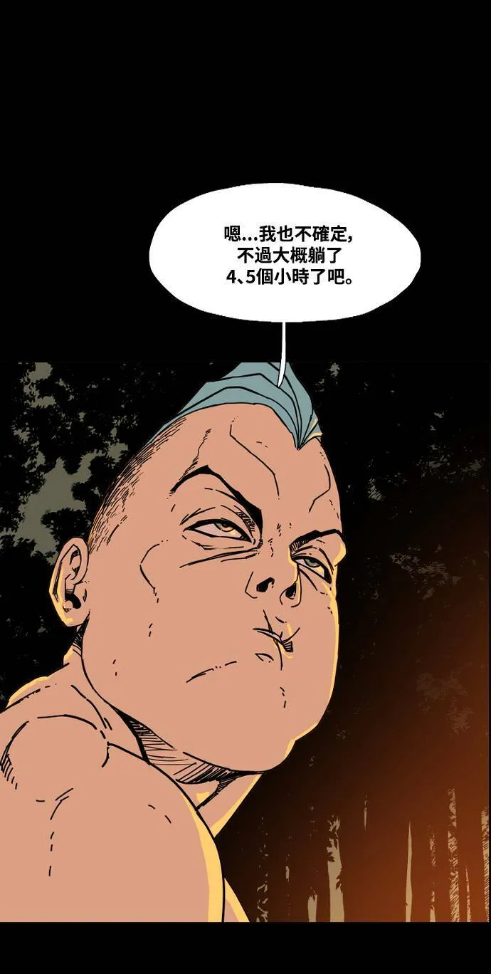第188话 第78页