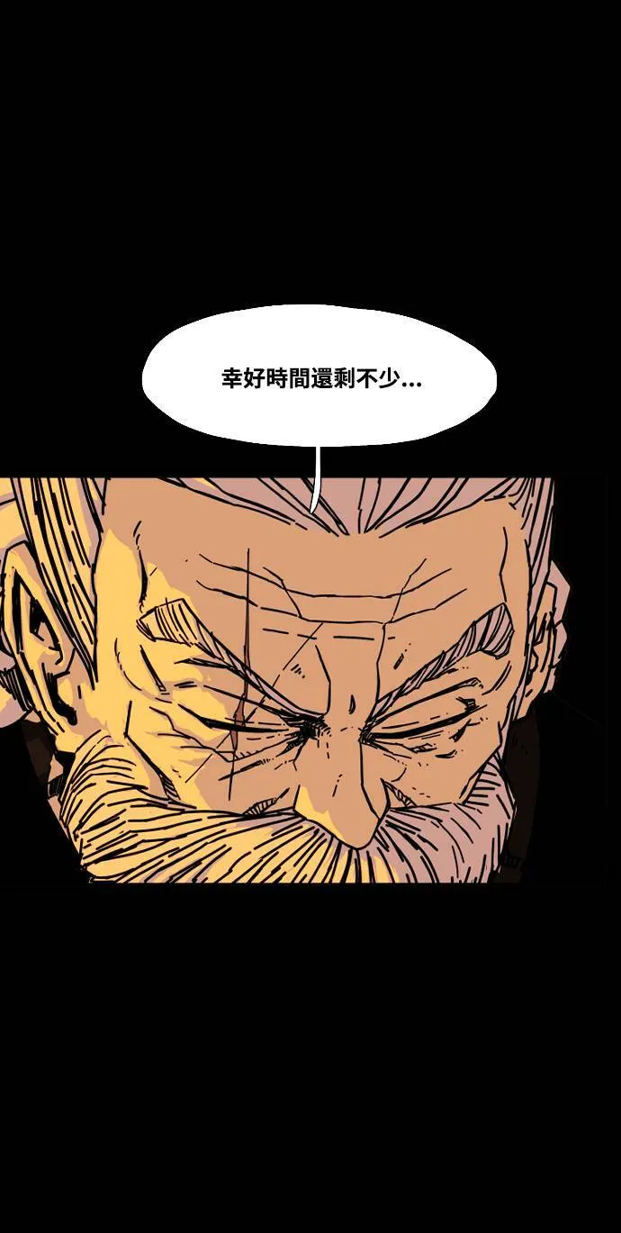 第188话 第79页