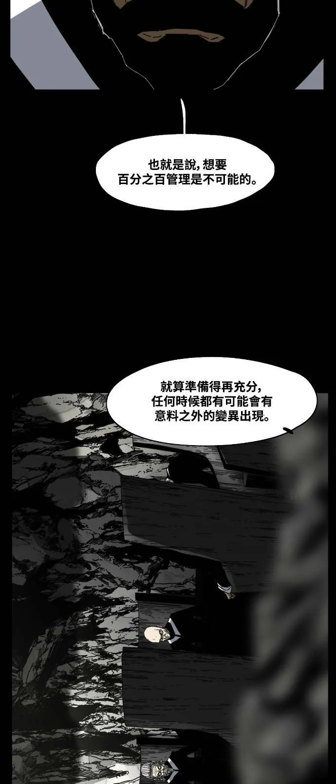 第189话 第28页