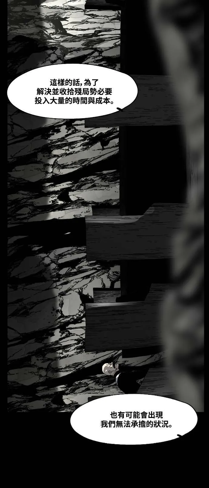 第189话 第29页