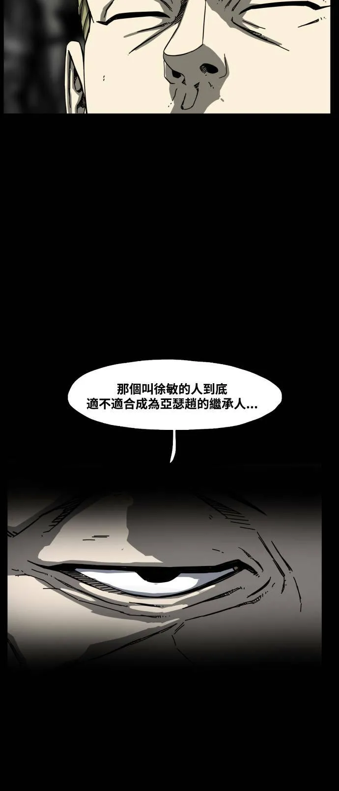 第189话 第32页