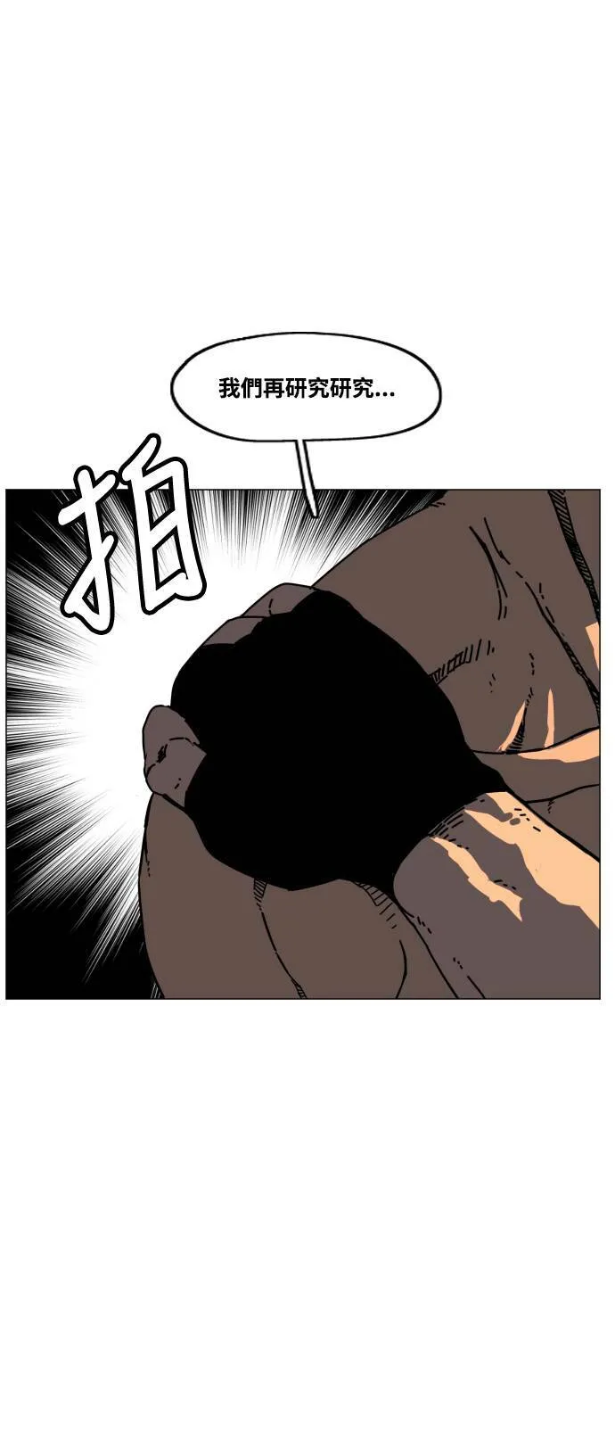 第189话 第40页