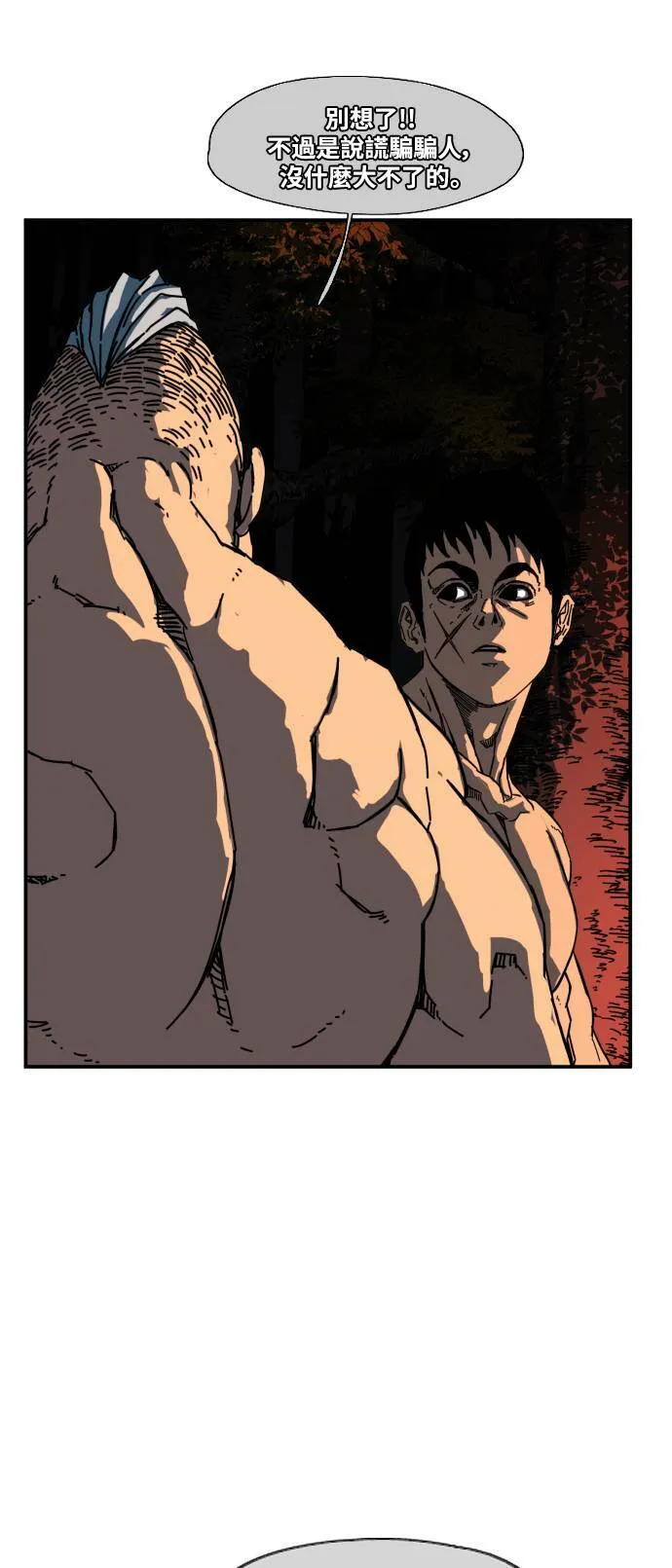 第189话 第41页