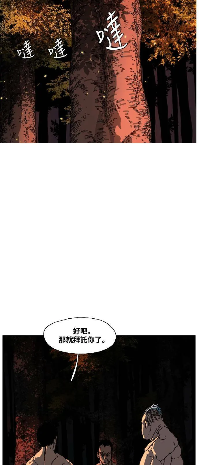 第189话 第44页
