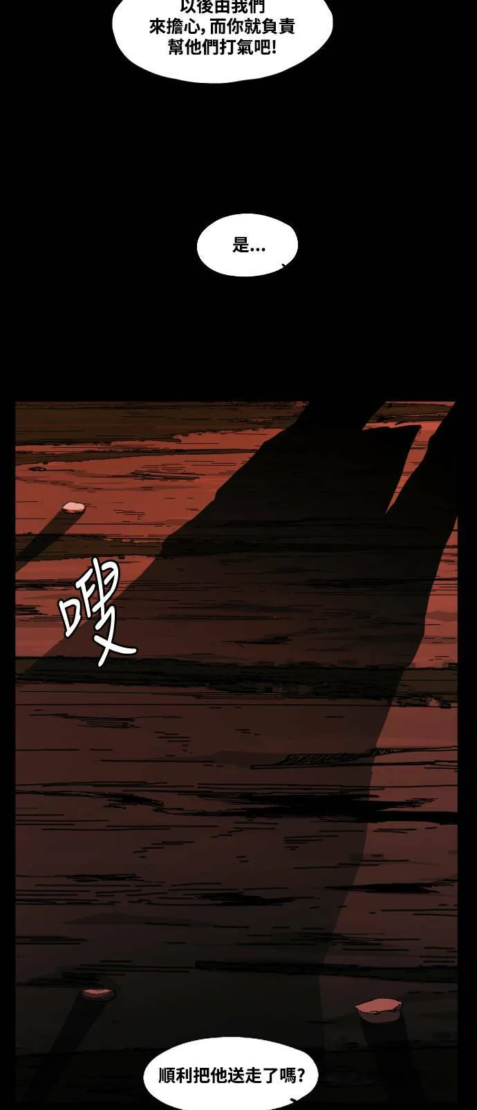 第189话 第50页