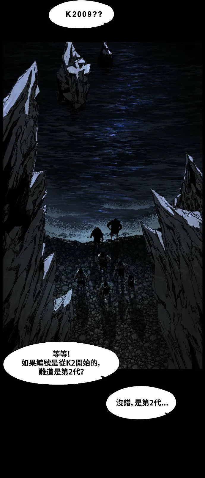第189话 第57页