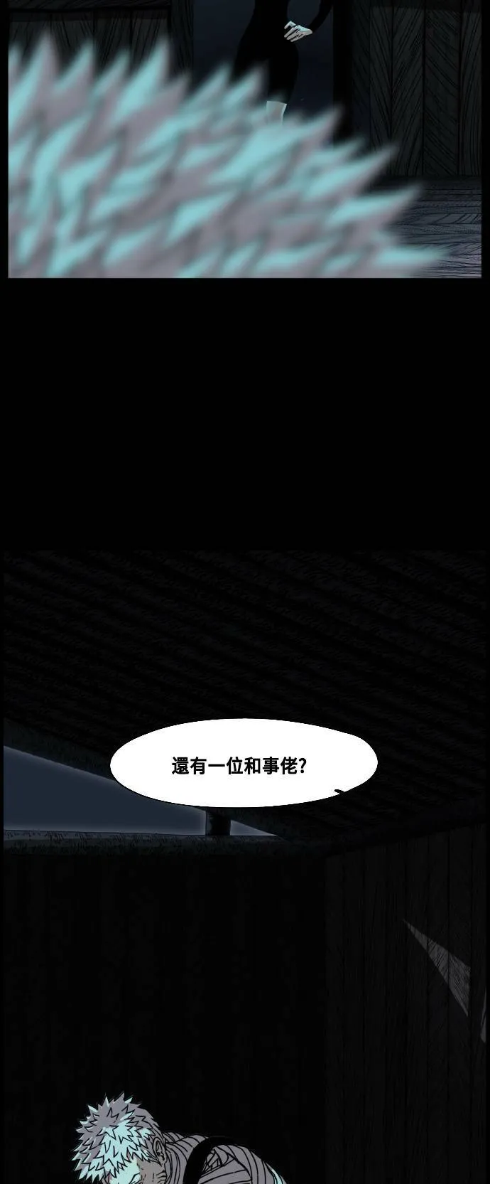第190话 第4页