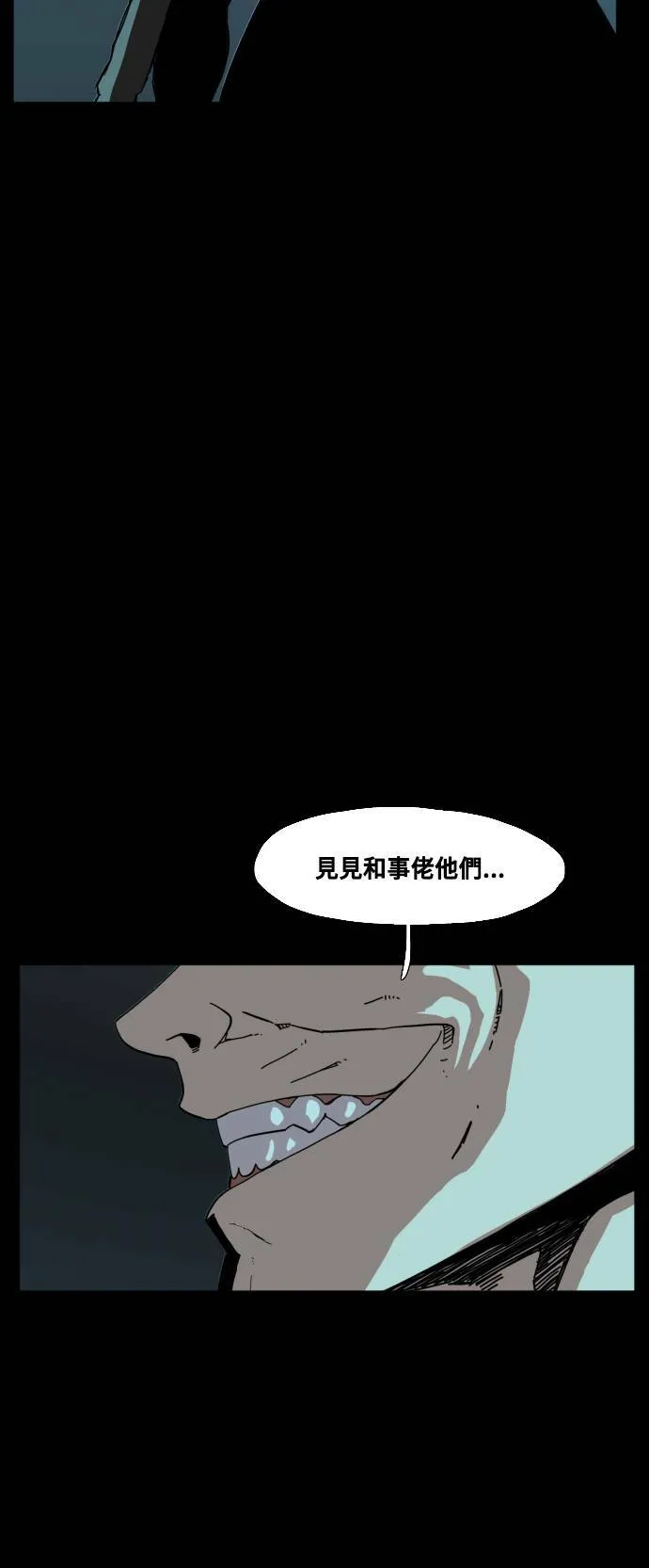 第190话 第7页