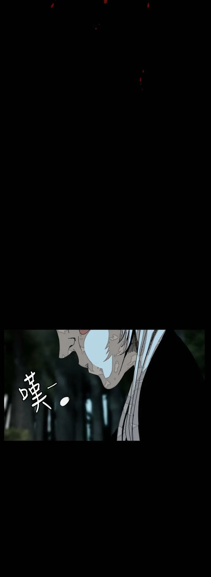 第190话 第9页