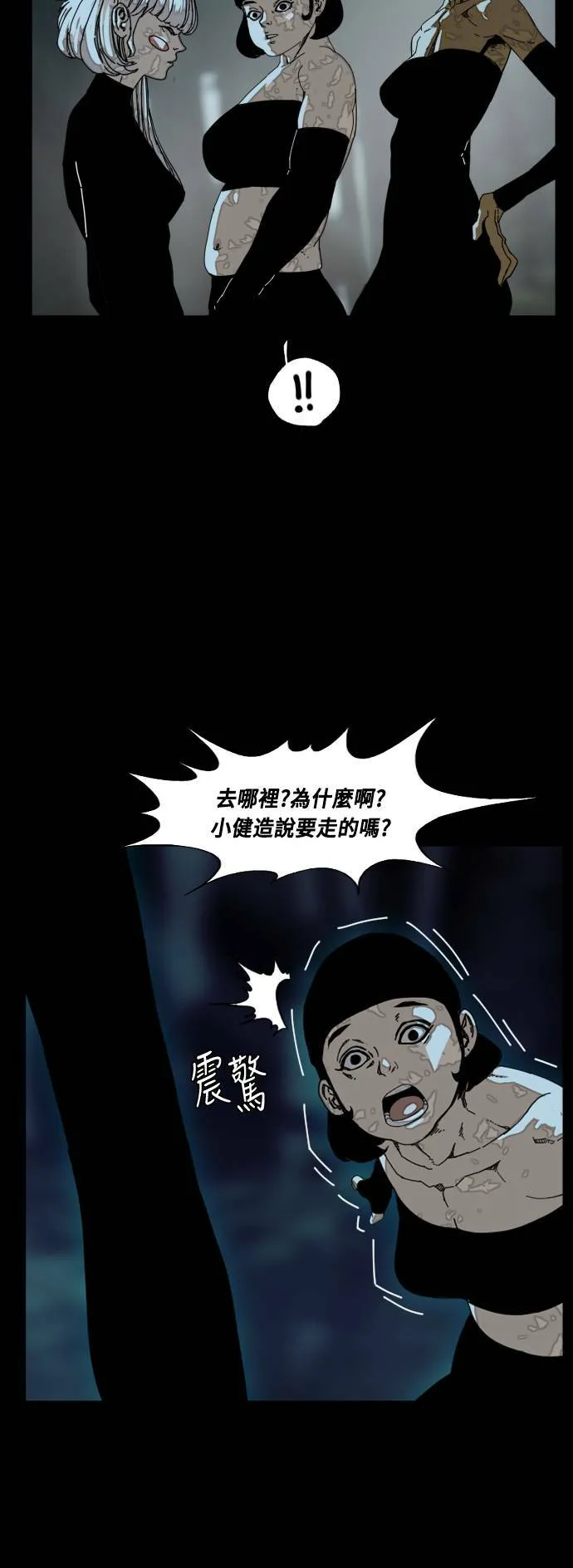 第190话 第11页