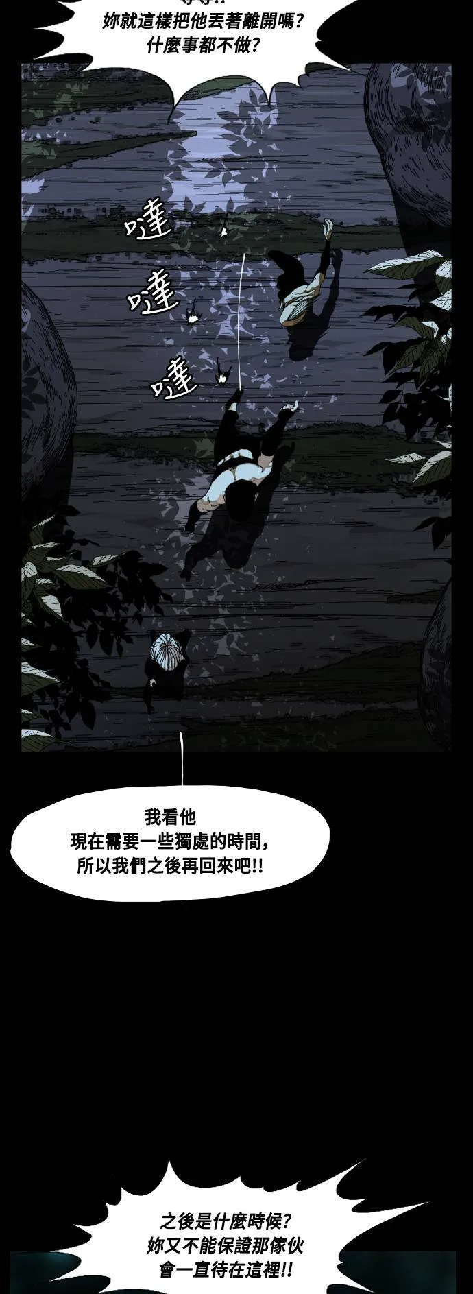 第190话 第13页