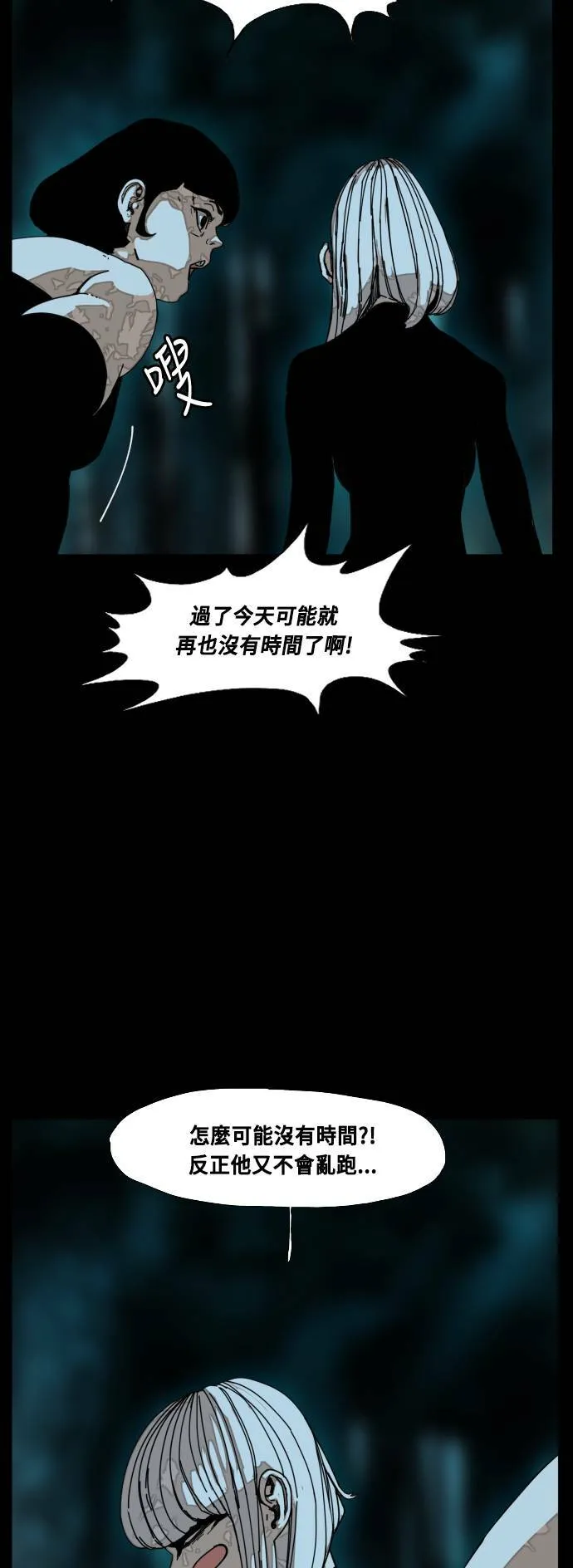 第190话 第14页