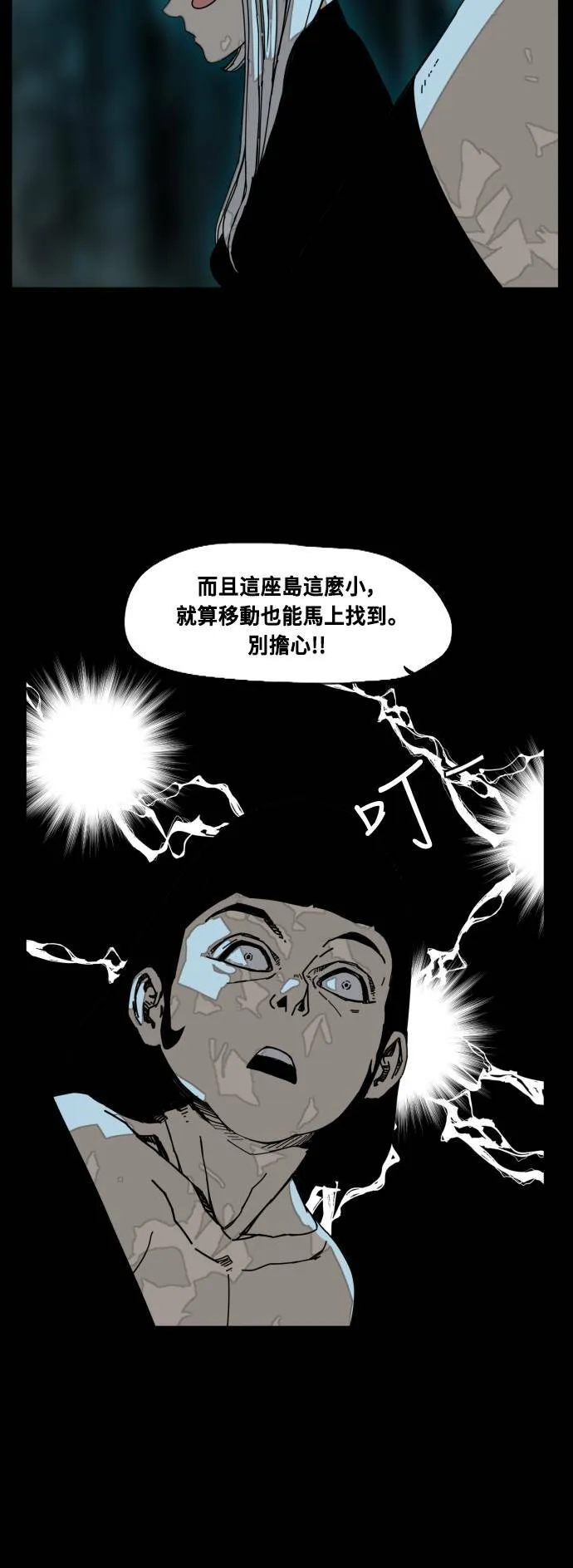 第190话 第15页