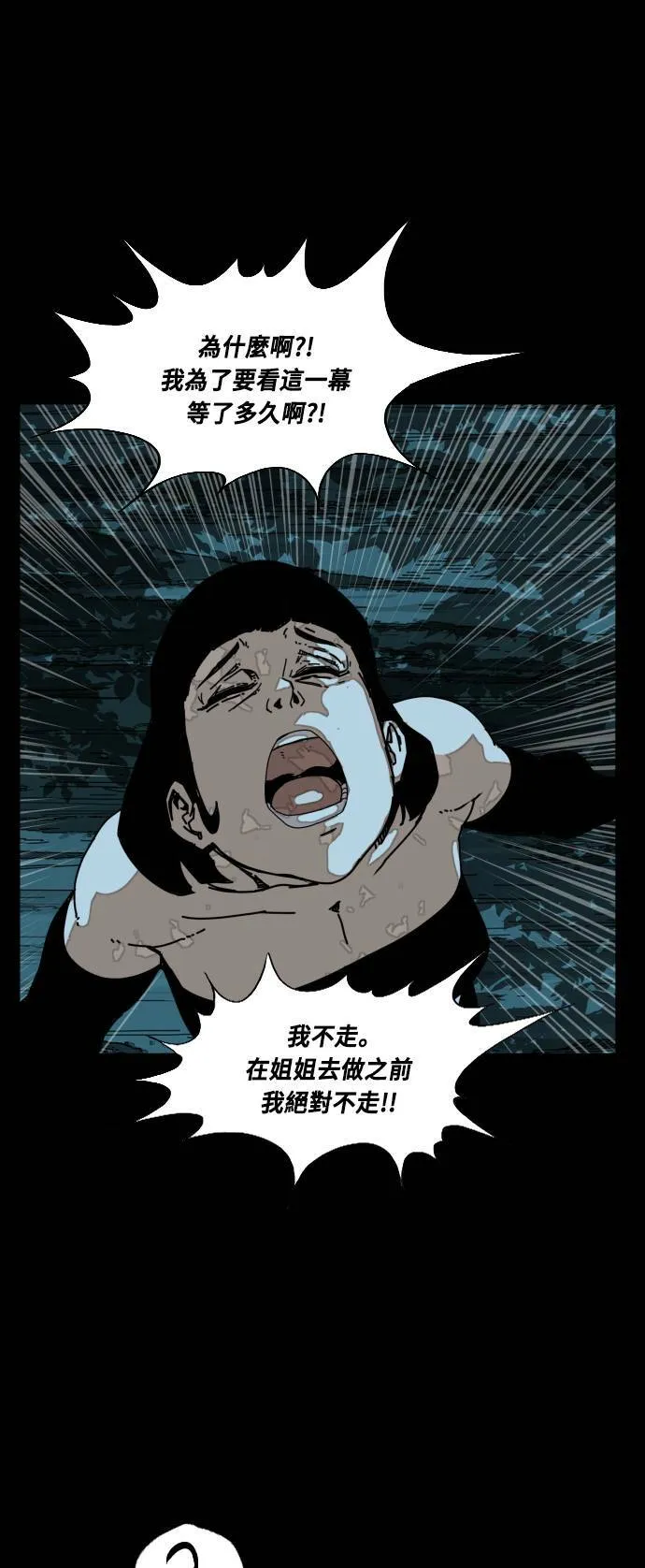 第190话 第16页