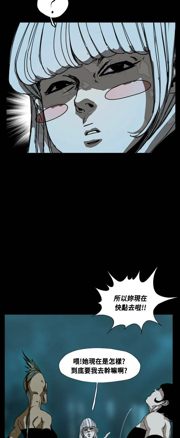 第190话 第17页