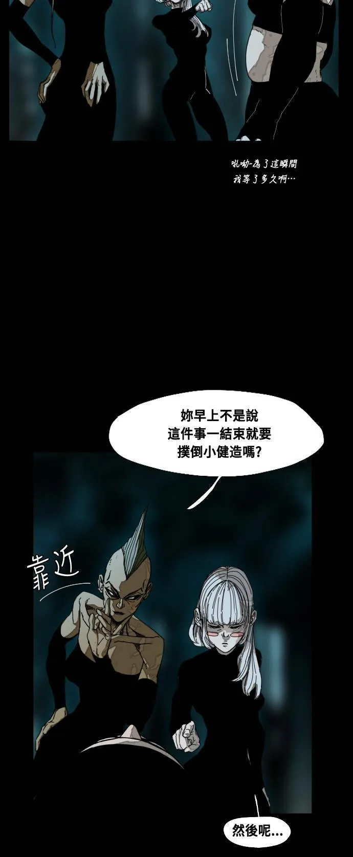 第190话 第18页