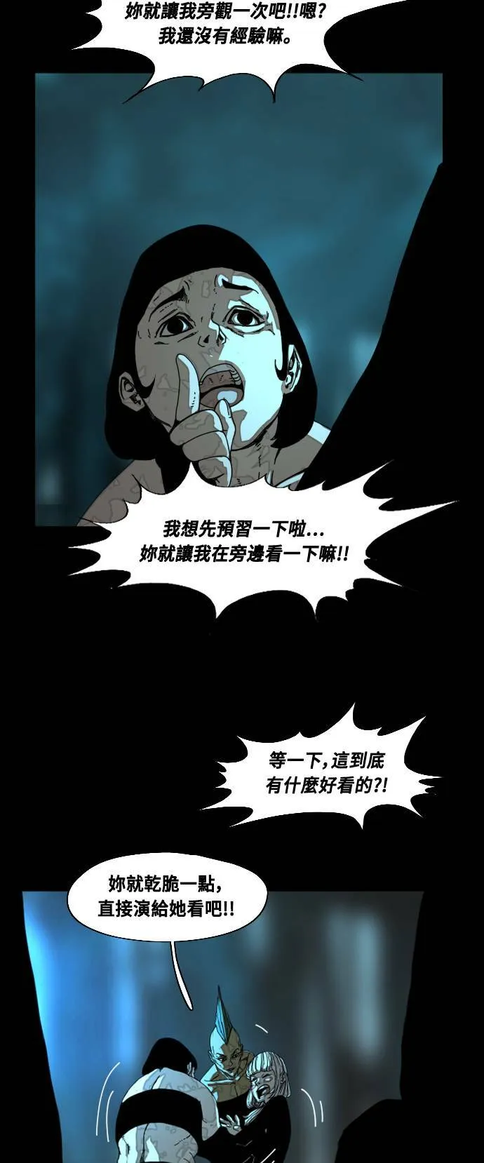 第190话 第21页
