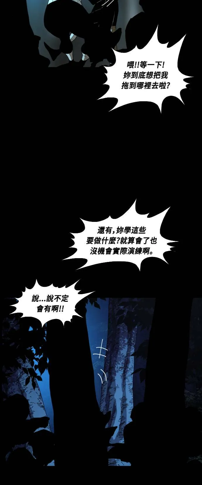 第190话 第22页