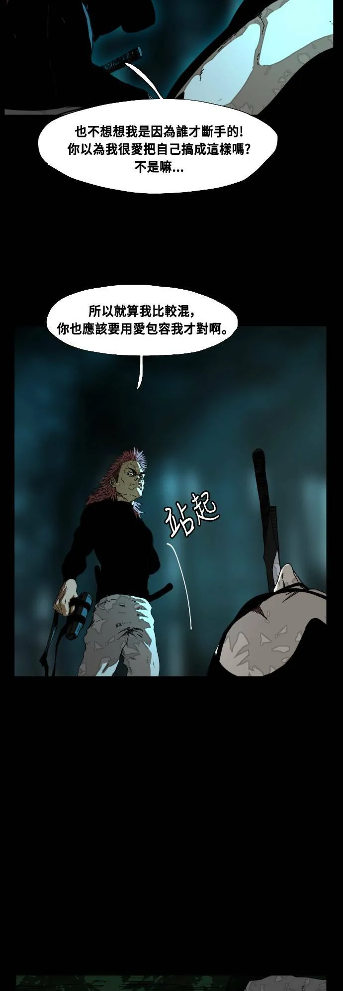 第190话 第31页