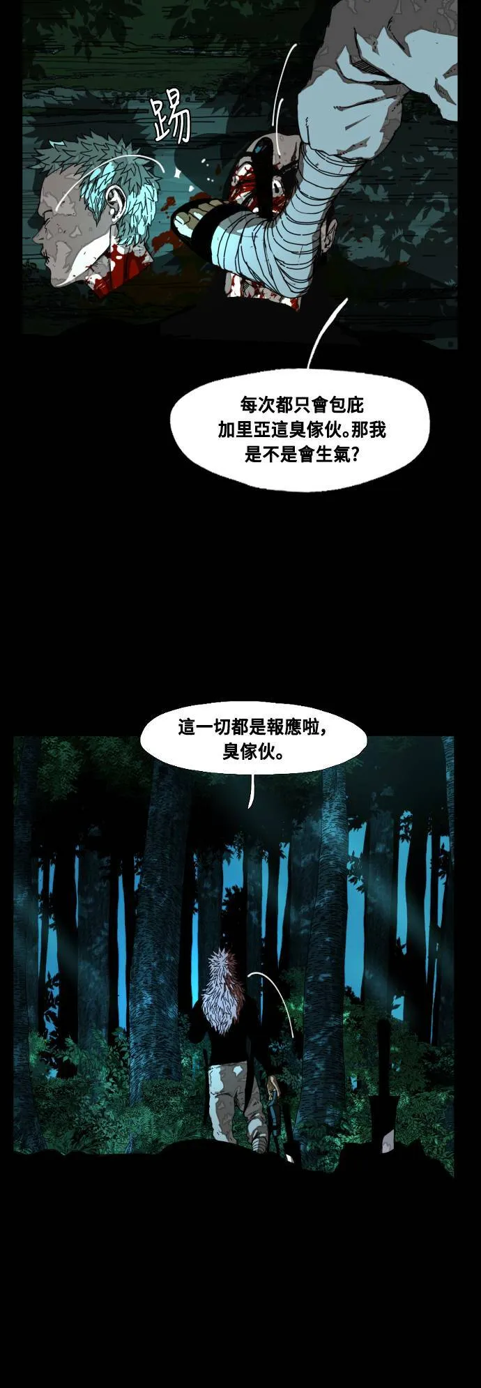 第190话 第32页