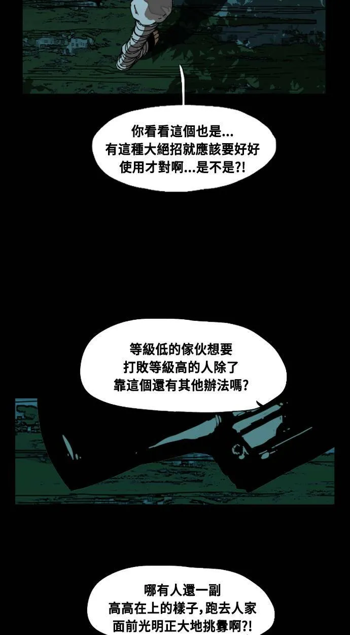 第190话 第37页