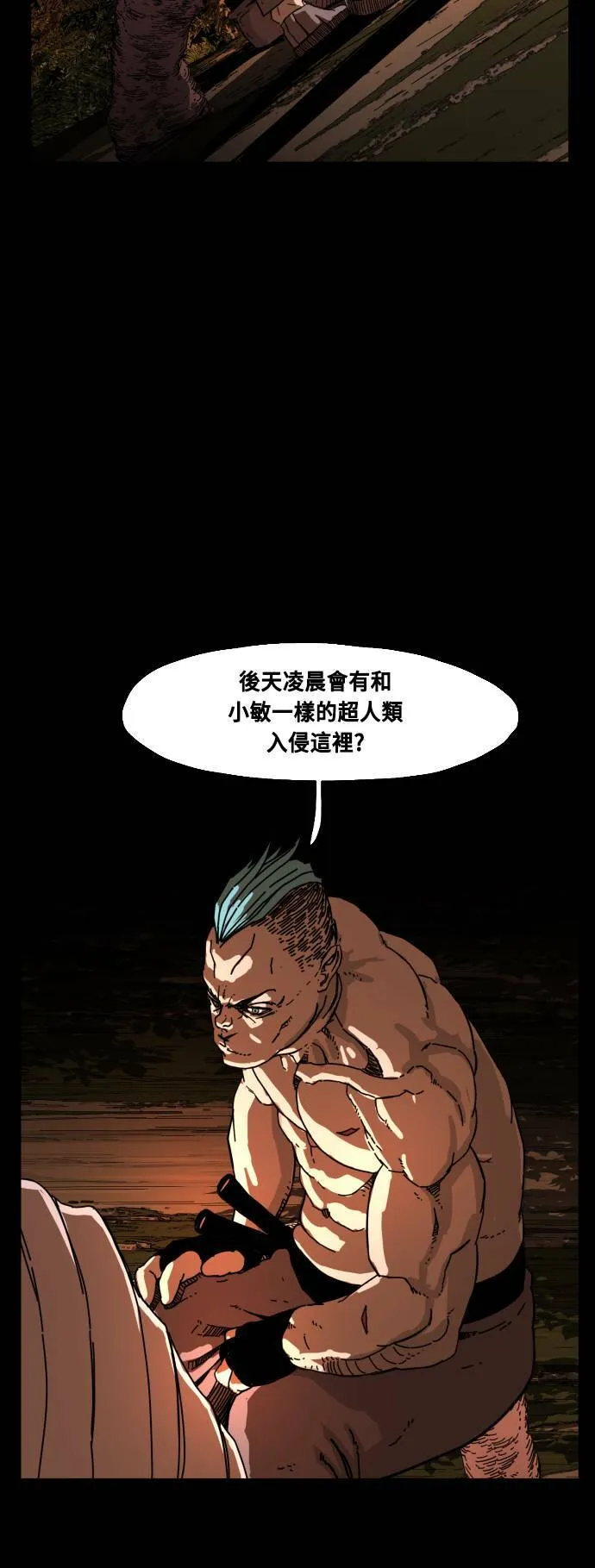 第190话 第41页