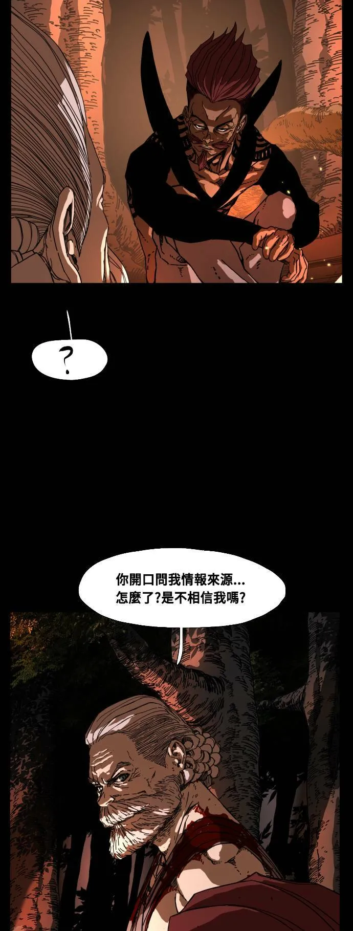 第190话 第43页