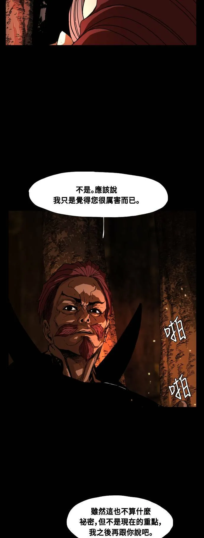 第190话 第44页