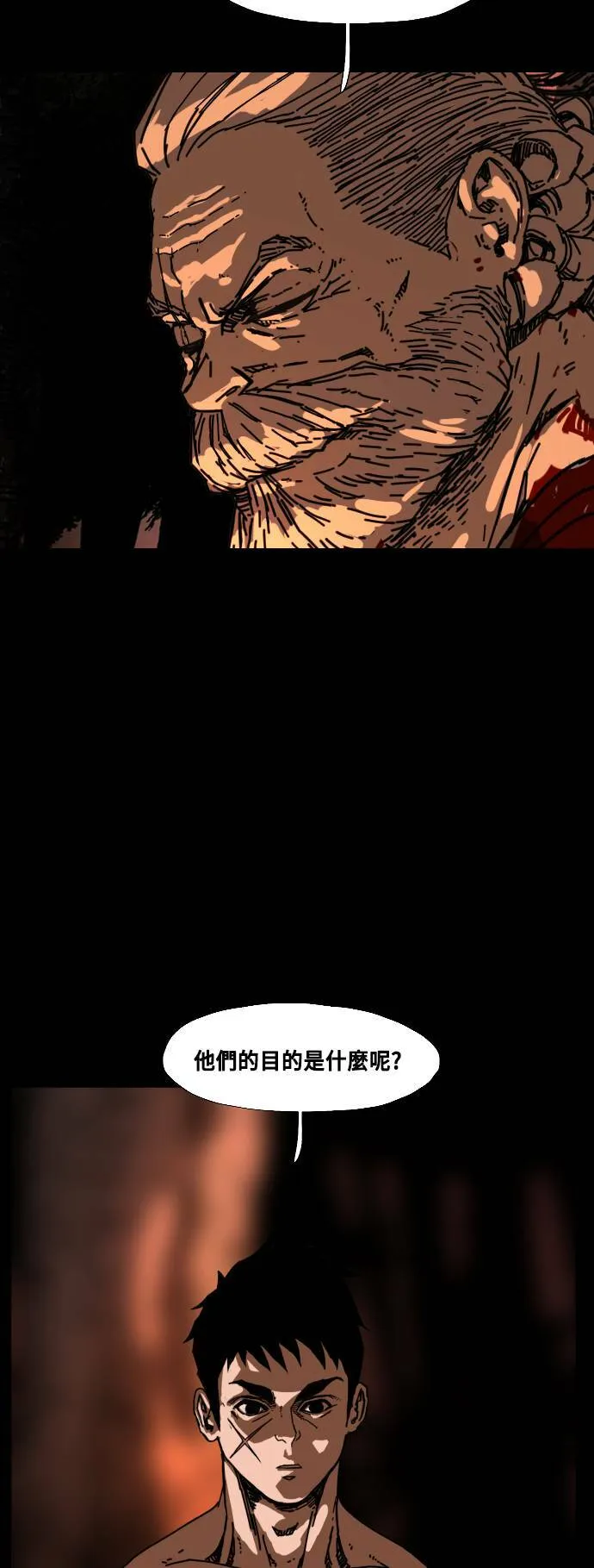 第190话 第45页