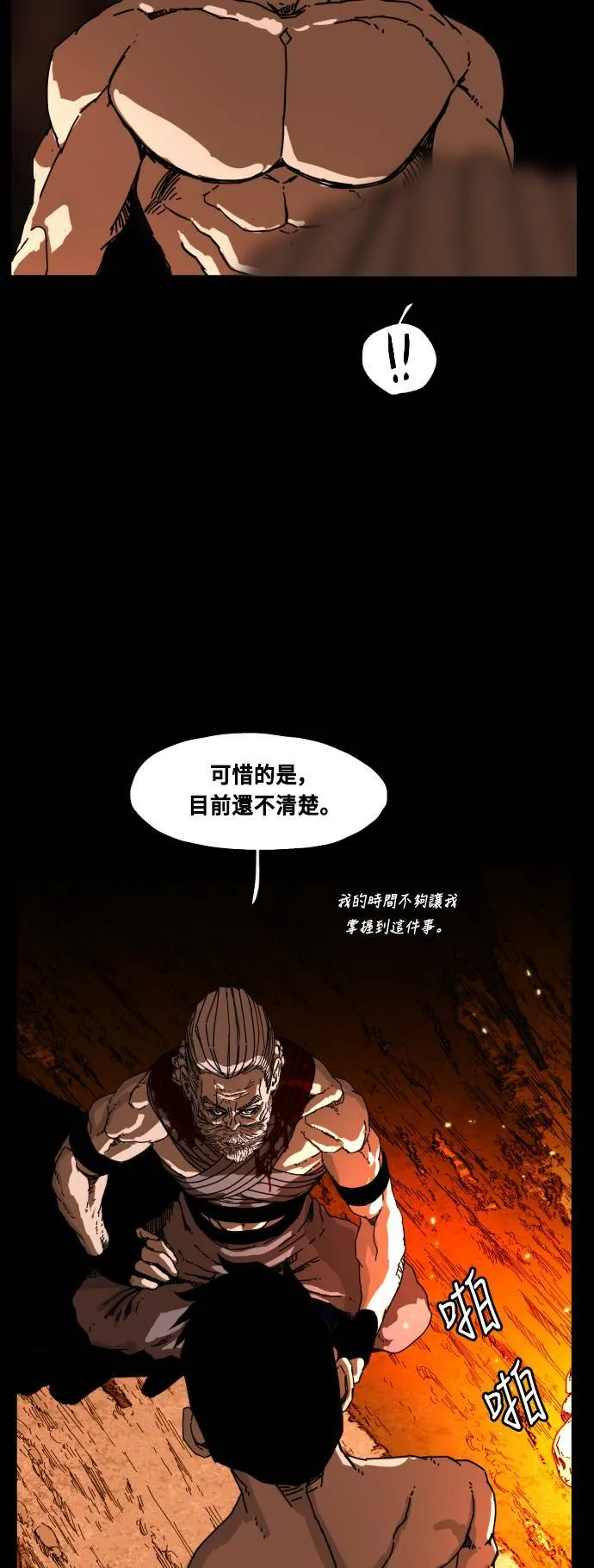 第190话 第46页