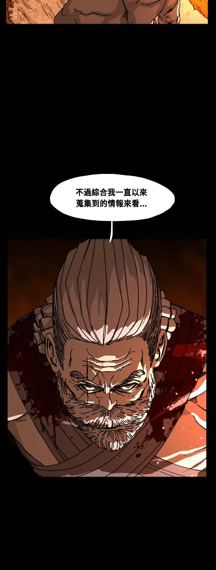 第190话 第47页