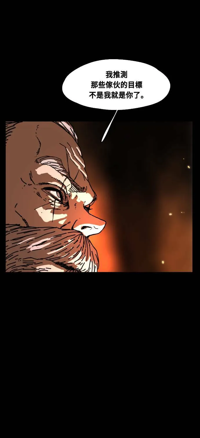 第190话 第48页