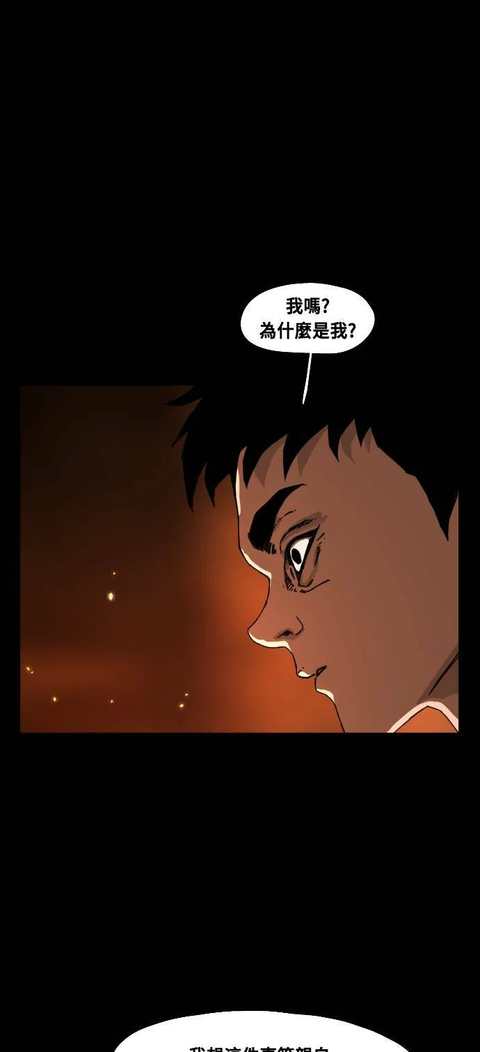 第190话 第50页