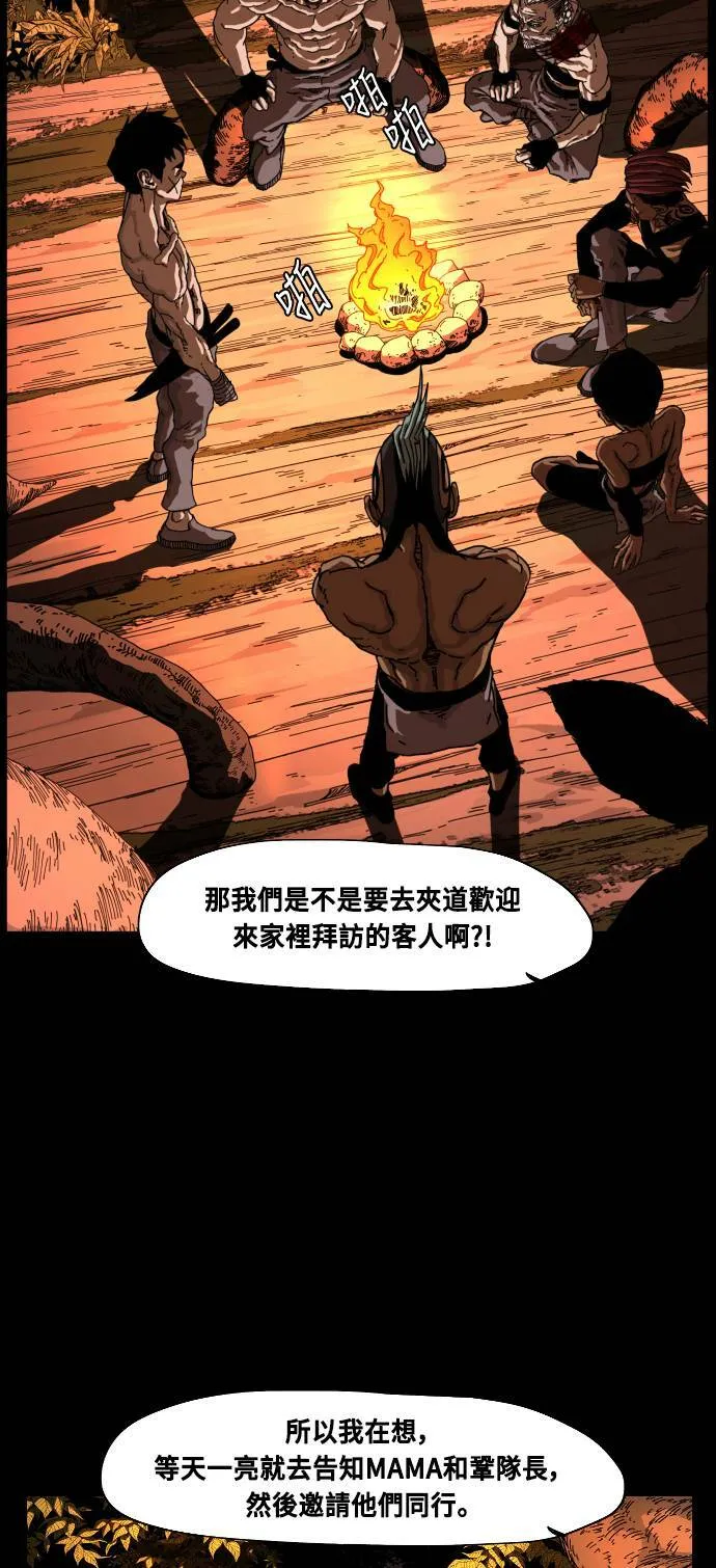 第190话 第52页