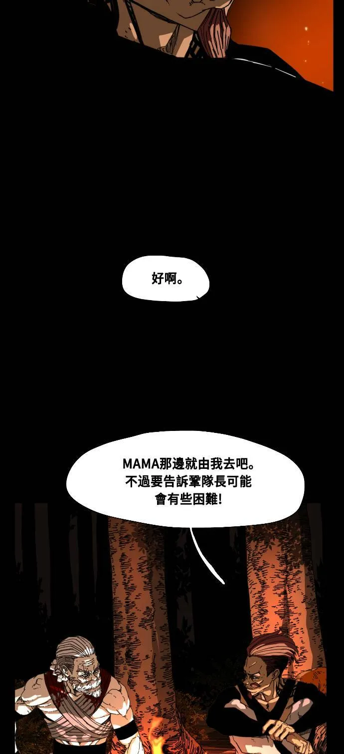 第190话 第54页