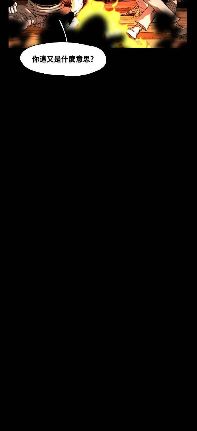 第190话 第55页