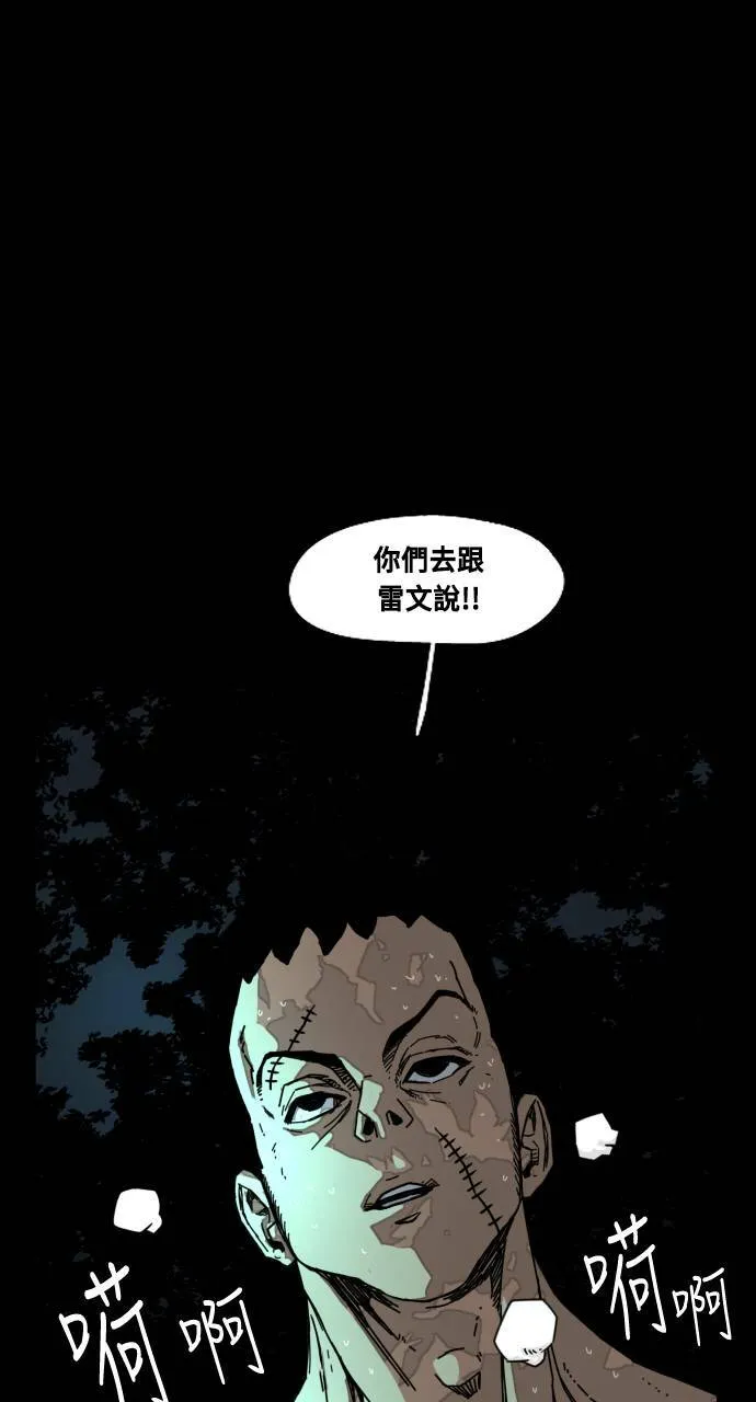 第190话 第60页