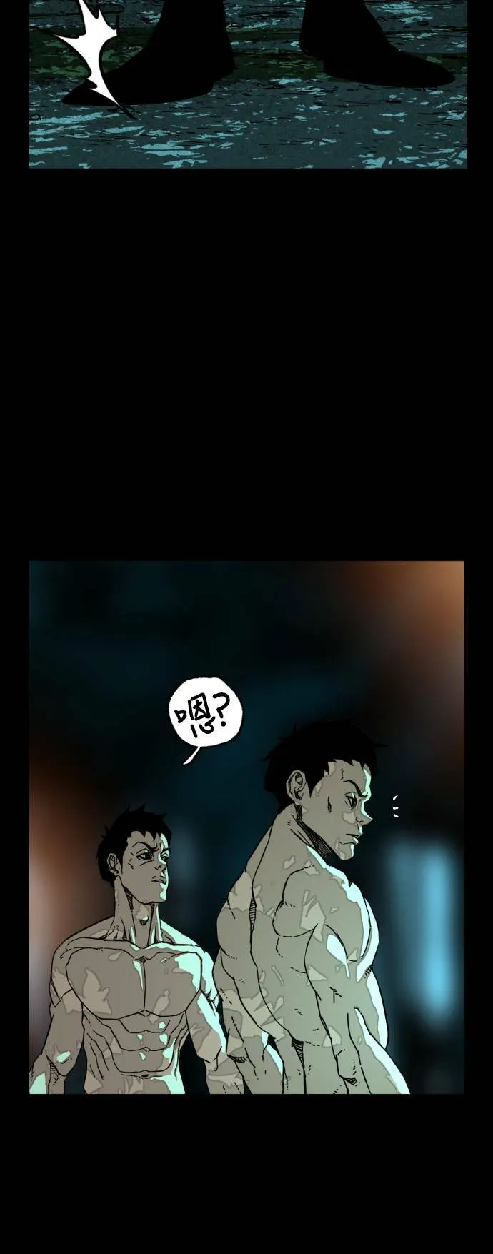 第191话 第3页