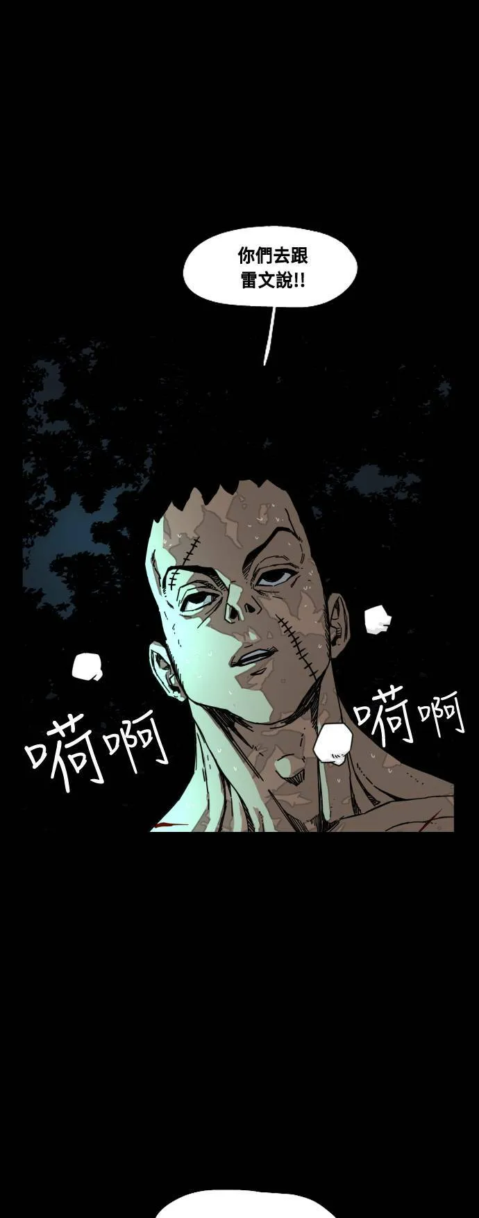 第191话 第4页