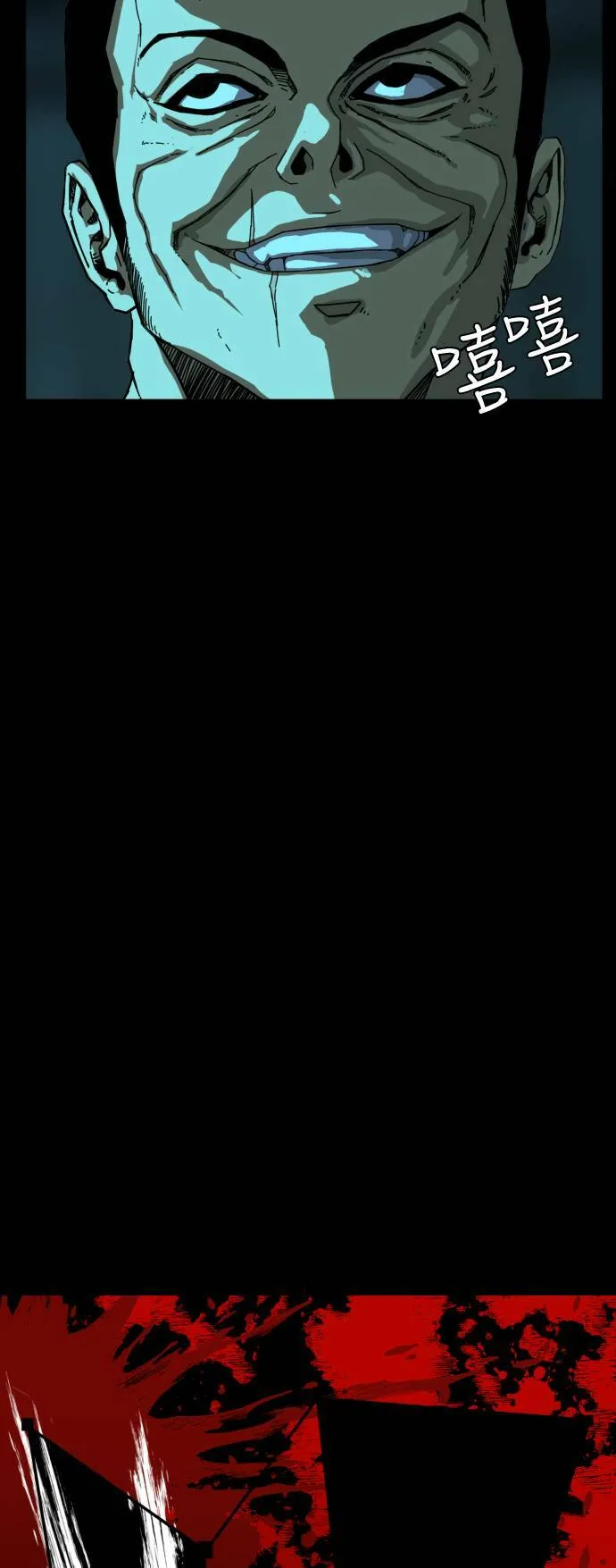 第191话 第6页